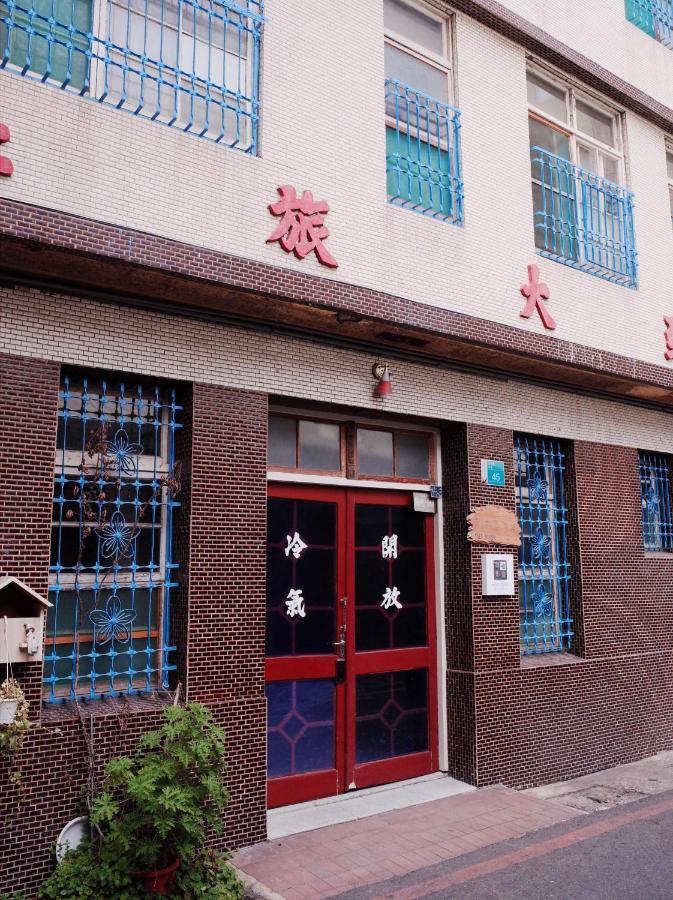 新東亞旅埕 - 台南百年老屋民宿 외부 사진